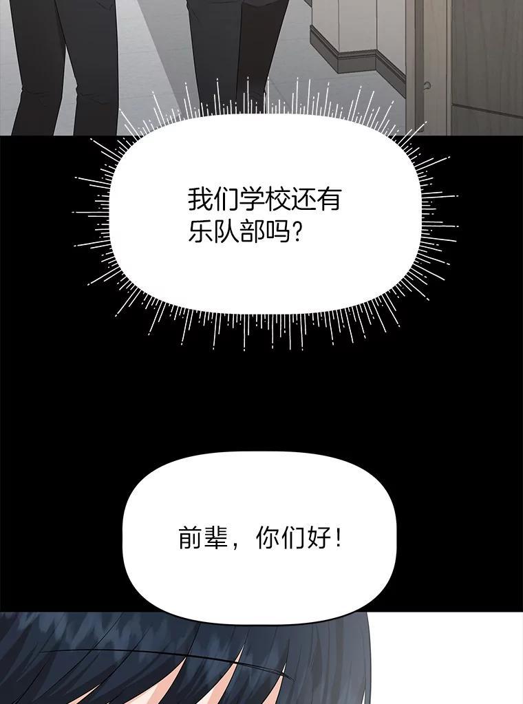 《深夜咖啡店》41.舒允的故事（14） 第116页