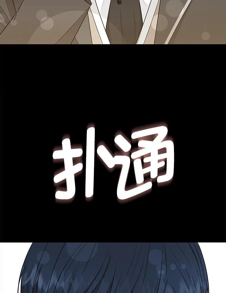 《深夜咖啡店》41.舒允的故事（14） 第140页