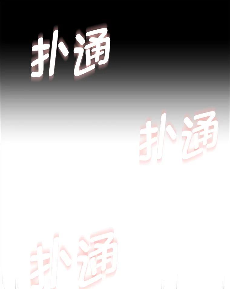 《深夜咖啡店》41.舒允的故事（14） 第142页