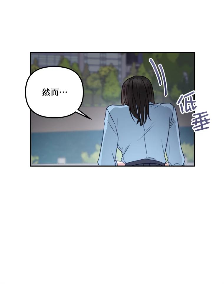 《奇怪的邻居》42.承诺 第24页