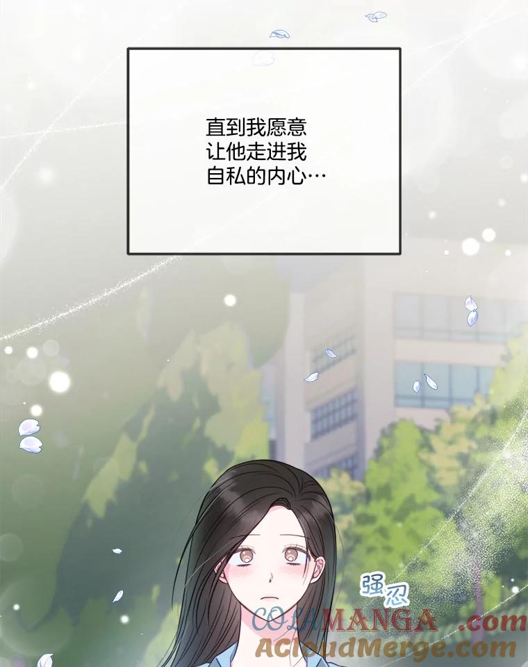 《奇怪的邻居》42.承诺 第67页