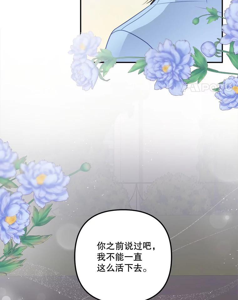 《奇怪的邻居》42.承诺 第15页