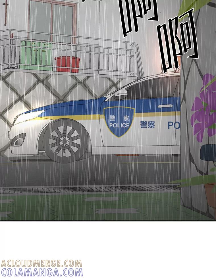 《深夜咖啡店》41.舒允的故事（14） 第89页