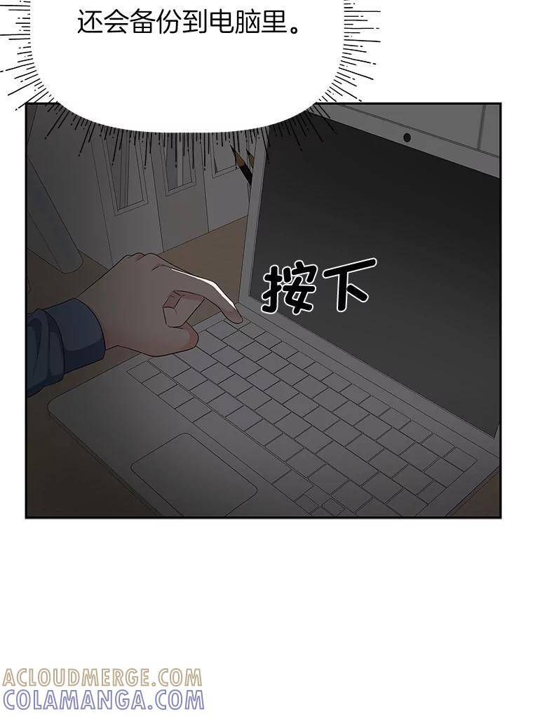 《深夜咖啡店》41.舒允的故事（14） 第9页