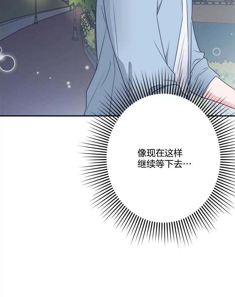 《奇怪的邻居》42.承诺 第65页