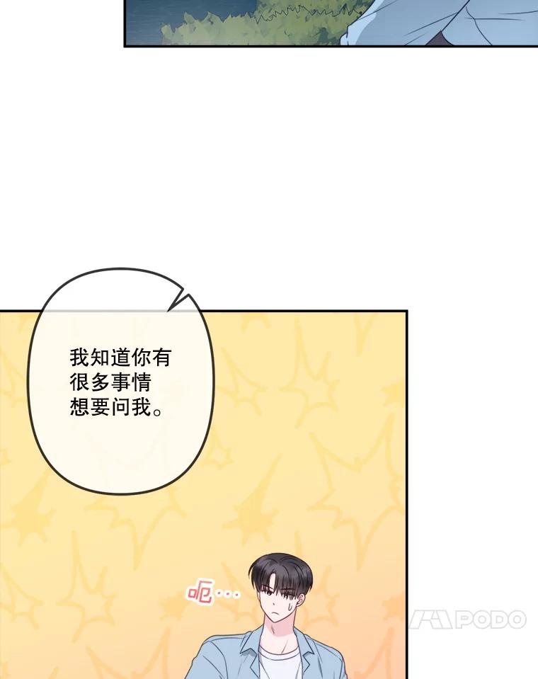 《奇怪的邻居》42.承诺 第11页