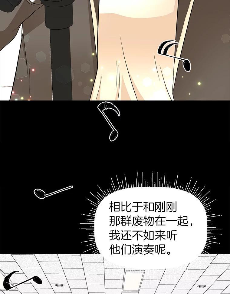 《深夜咖啡店》41.舒允的故事（14） 第132页