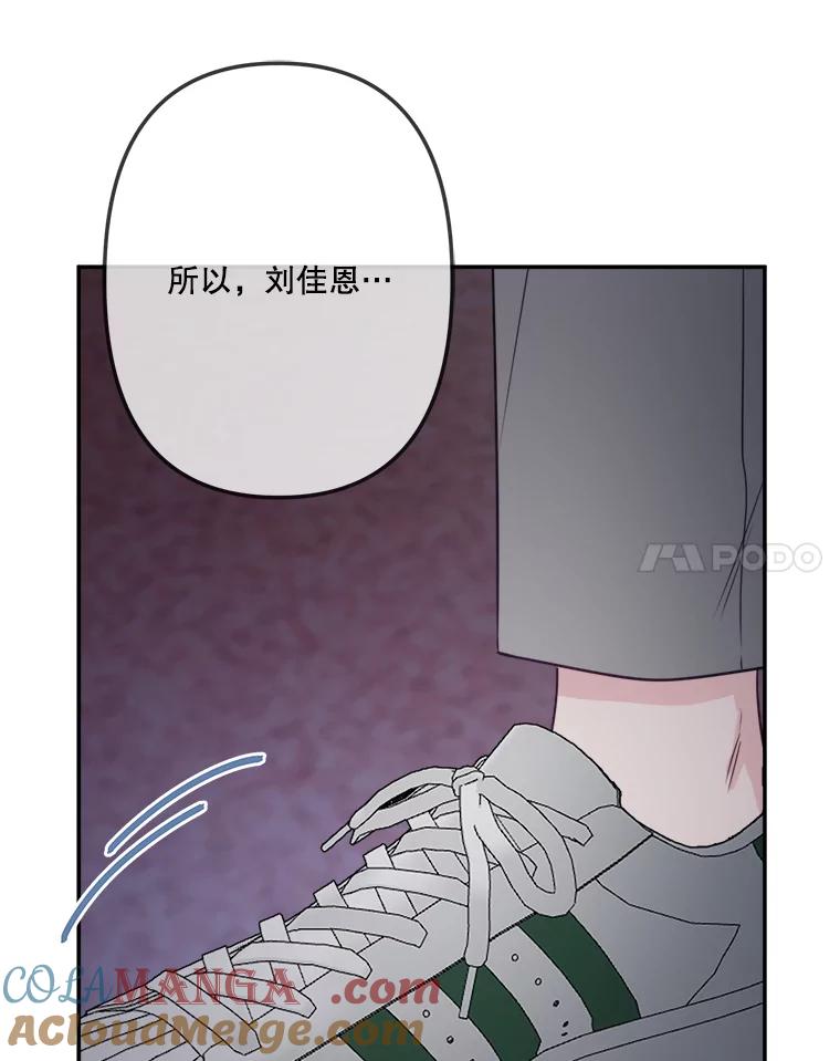 《奇怪的邻居》42.承诺 第52页