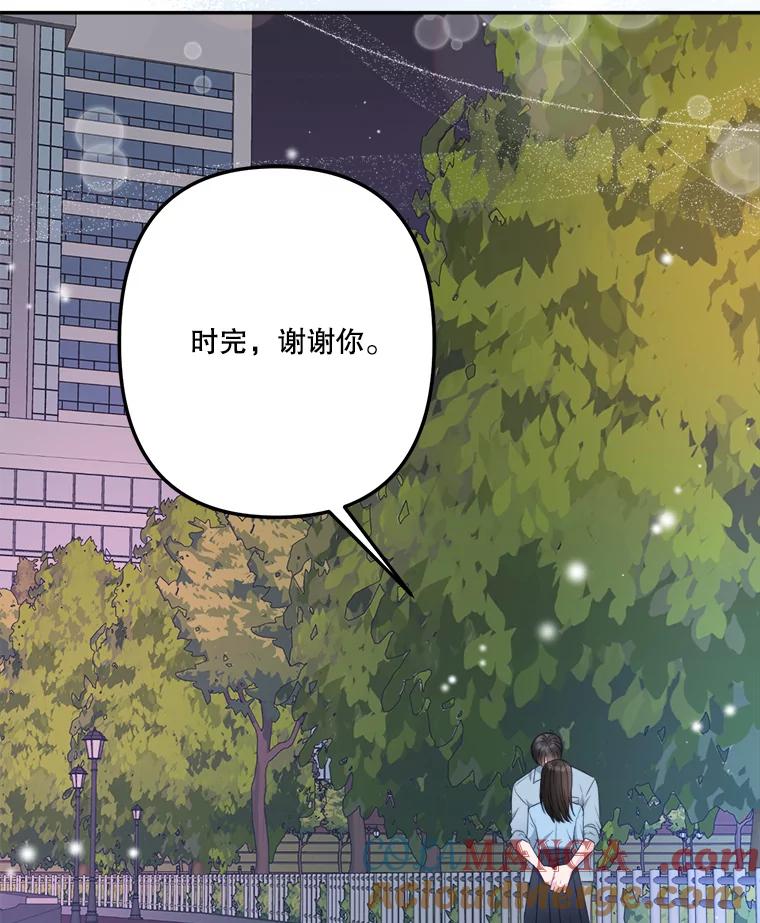 《奇怪的邻居》42.承诺 第85页