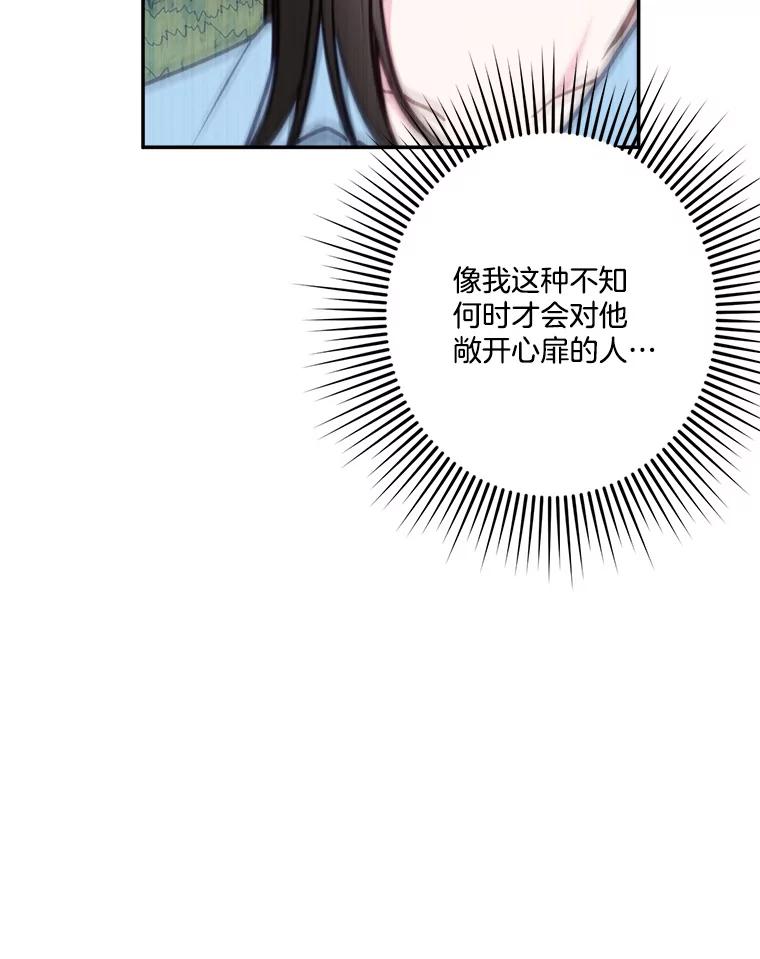 《奇怪的邻居》42.承诺 第60页