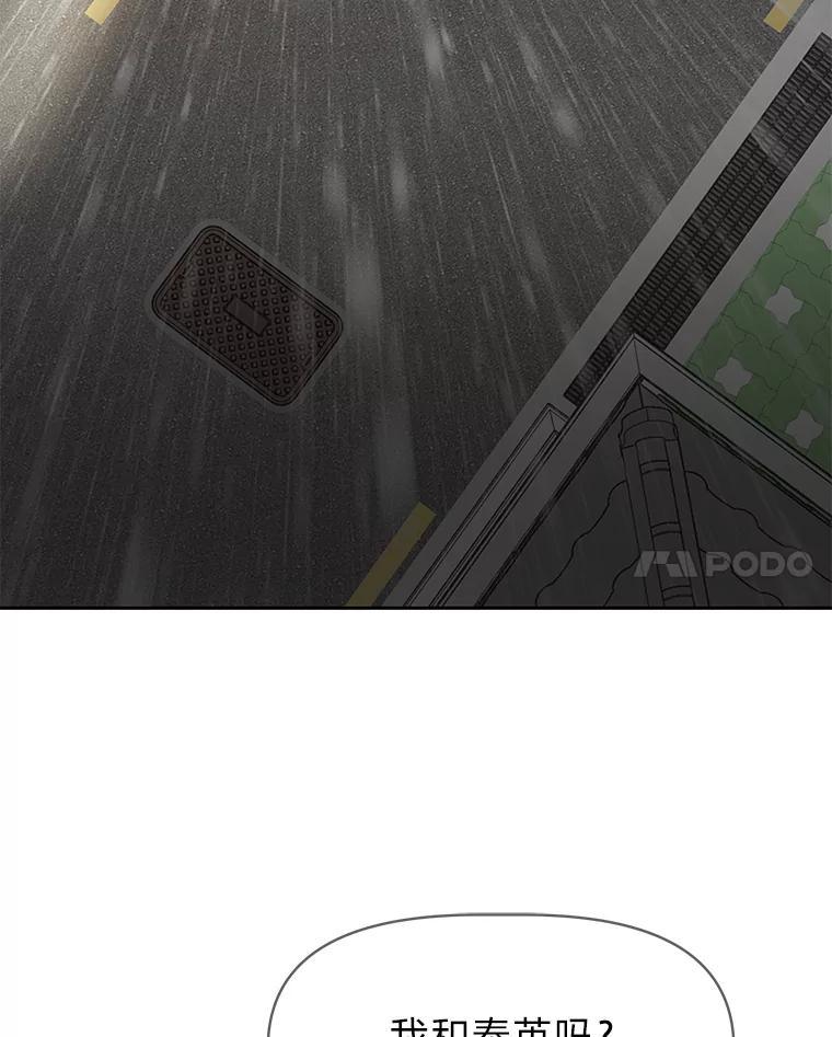 《深夜咖啡店》41.舒允的故事（14） 第64页