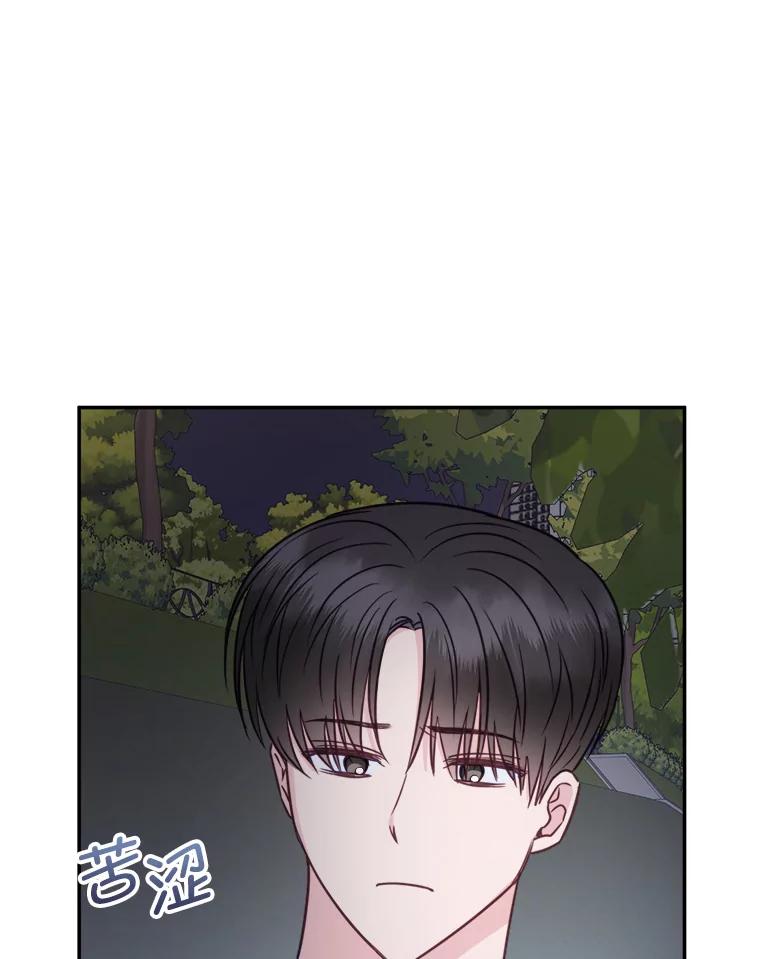 《奇怪的邻居》42.承诺 第20页