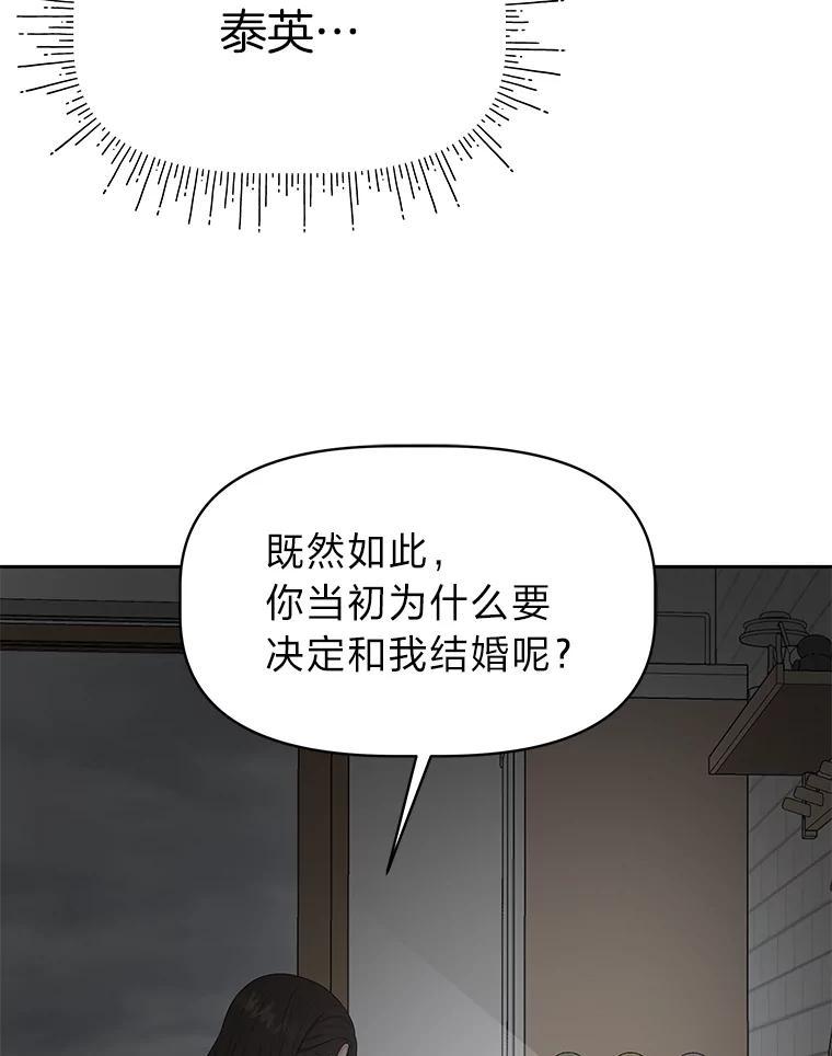 《深夜咖啡店》41.舒允的故事（14） 第46页