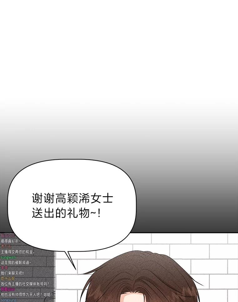 《深夜咖啡店》41.舒允的故事（14） 第39页