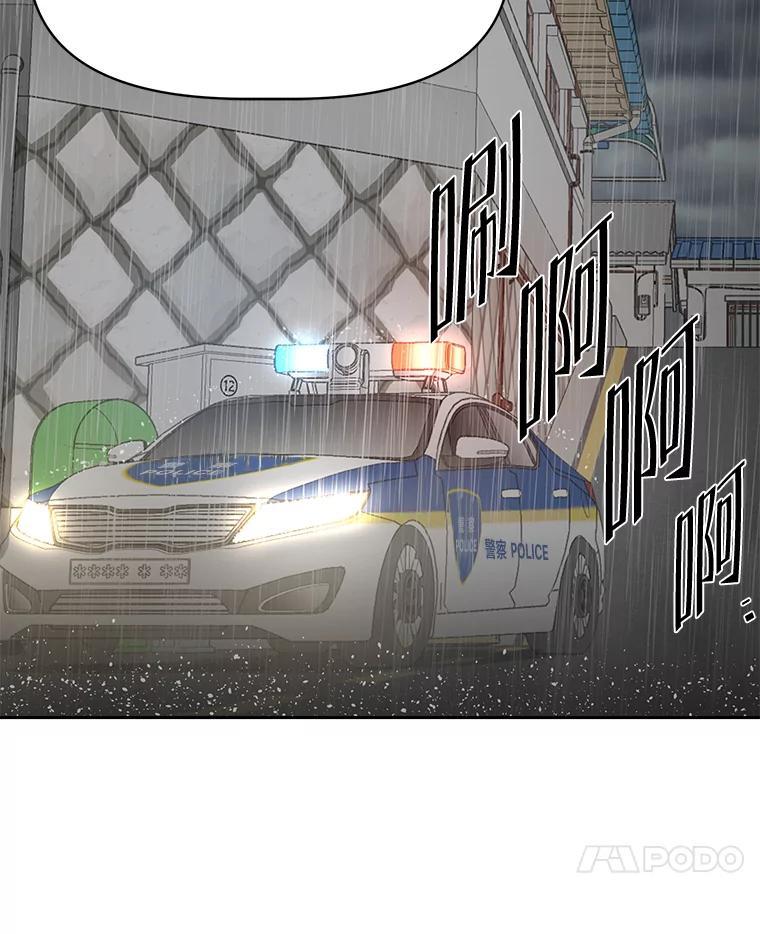 《深夜咖啡店》41.舒允的故事（14） 第74页