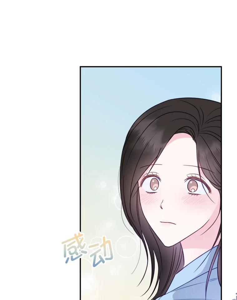 《奇怪的邻居》42.承诺 第14页