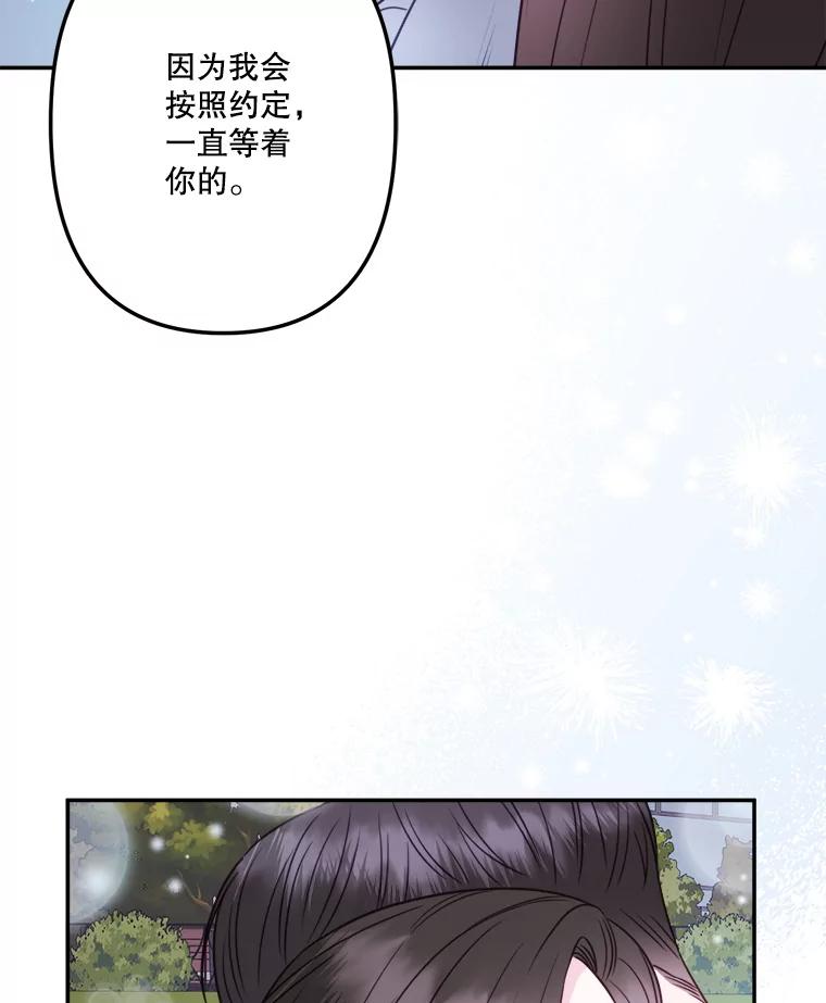 《奇怪的邻居》42.承诺 第81页
