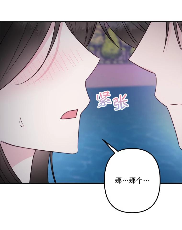 《奇怪的邻居》42.承诺 第36页