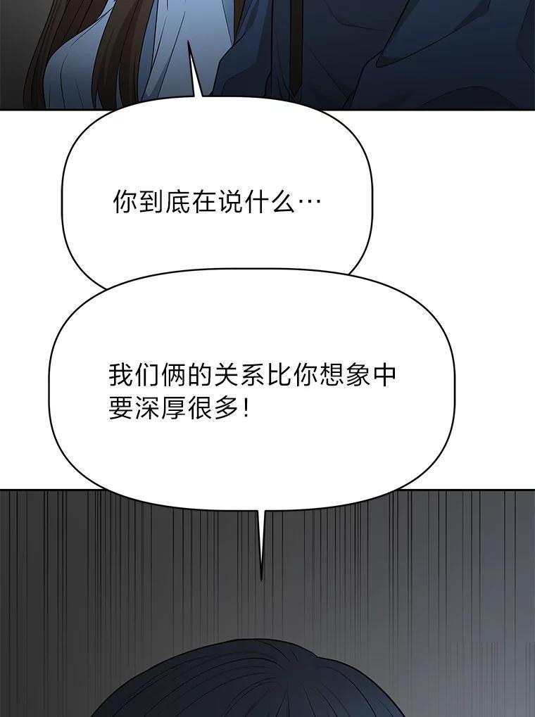 《深夜咖啡店》41.舒允的故事（14） 第95页
