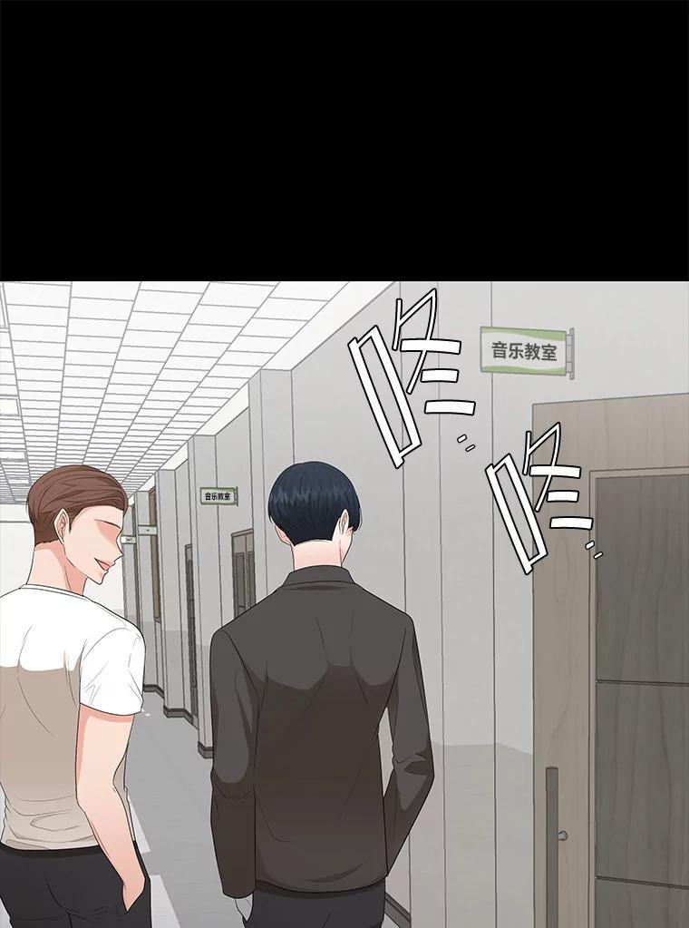 《深夜咖啡店》41.舒允的故事（14） 第115页