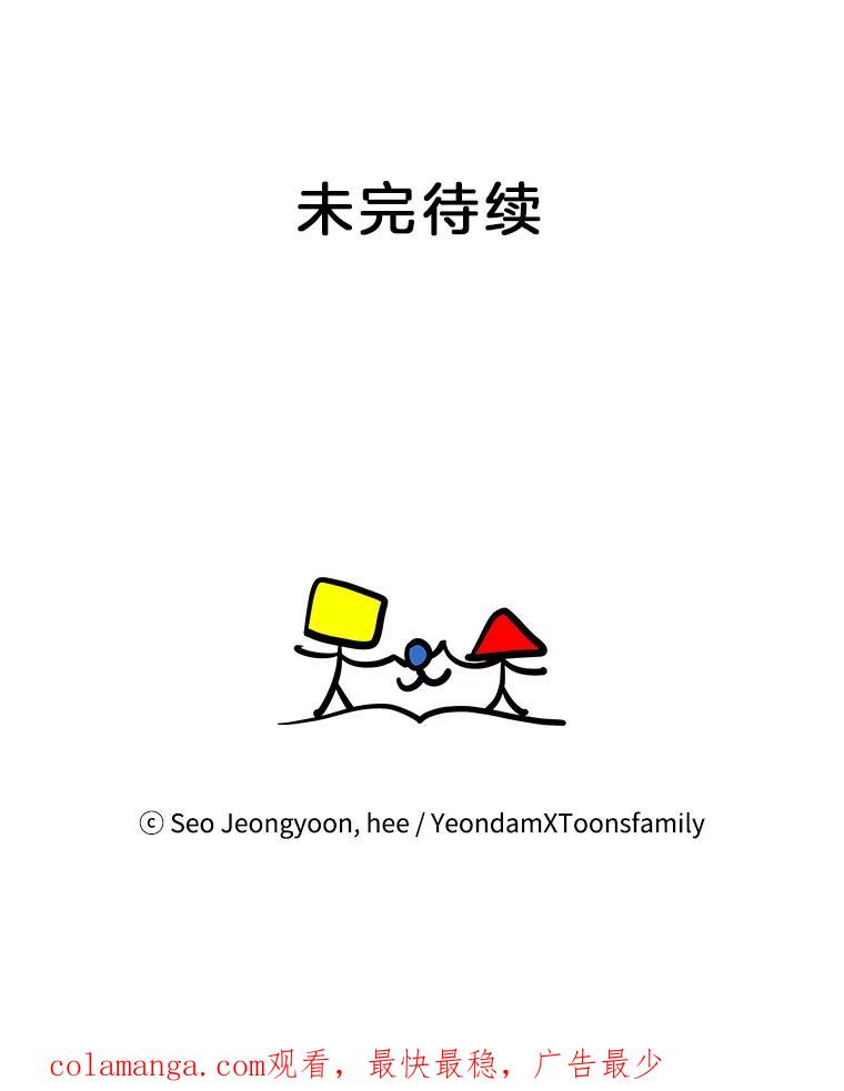 《奇怪的邻居》42.承诺 第87页