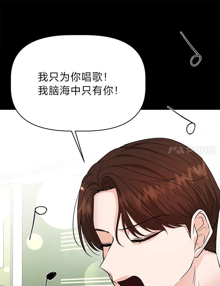 《深夜咖啡店》41.舒允的故事（14） 第134页