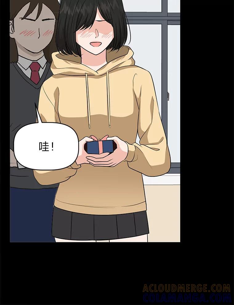 《深夜咖啡店》41.舒允的故事（14） 第105页