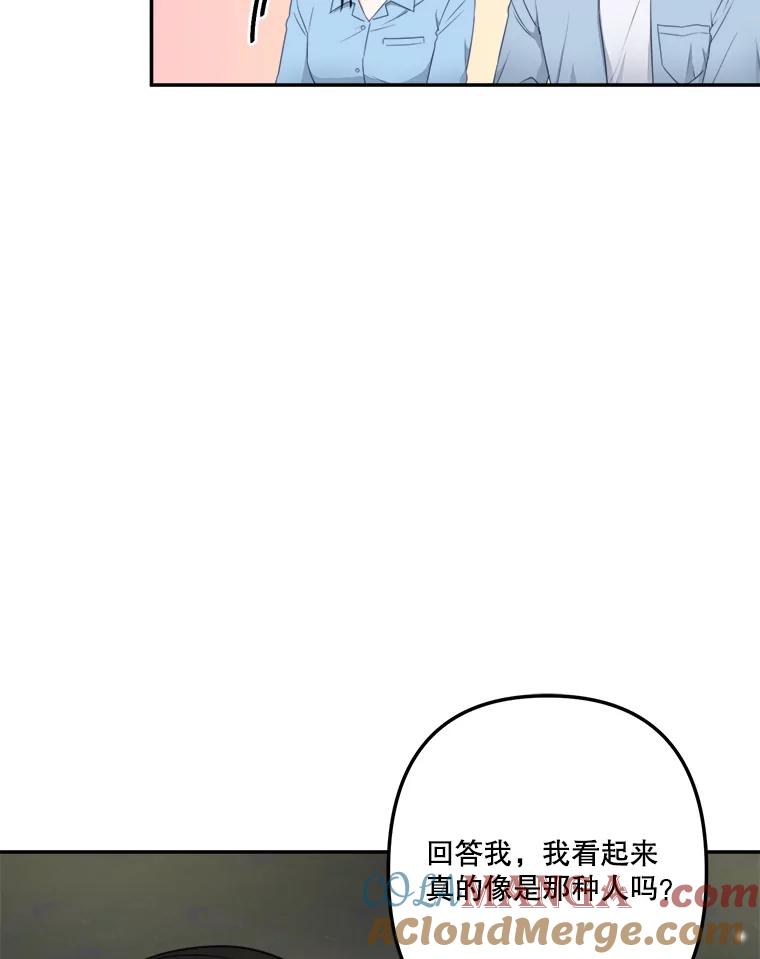 《奇怪的邻居》42.承诺 第31页