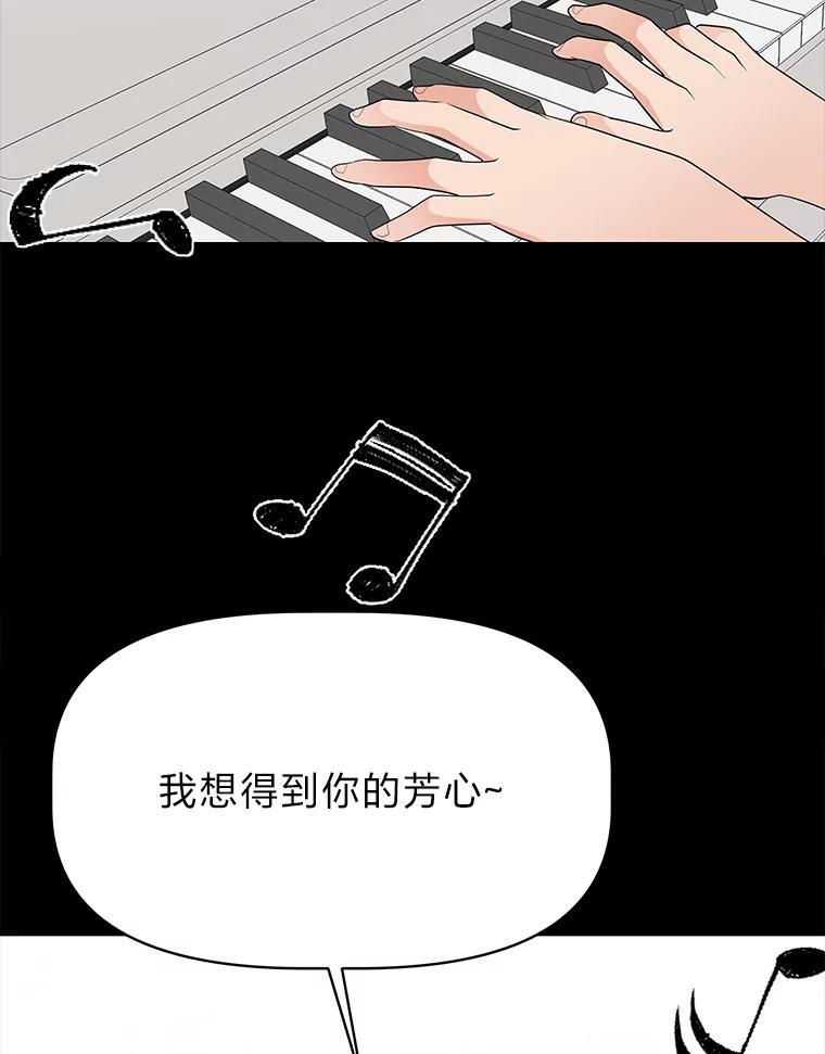 《深夜咖啡店》41.舒允的故事（14） 第130页