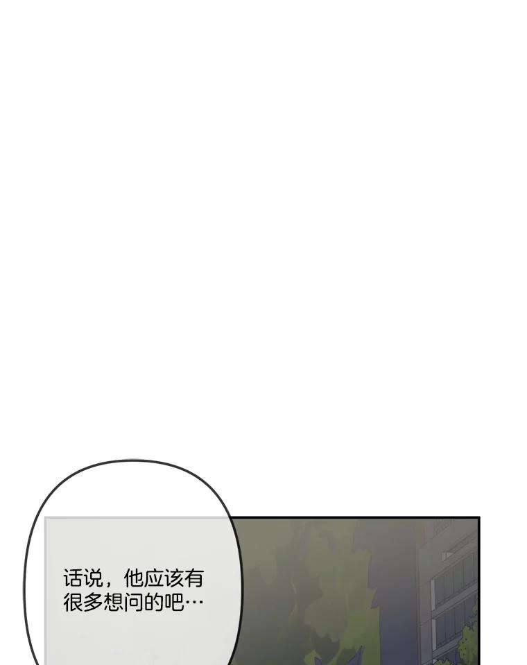 《奇怪的邻居》42.承诺 第3页