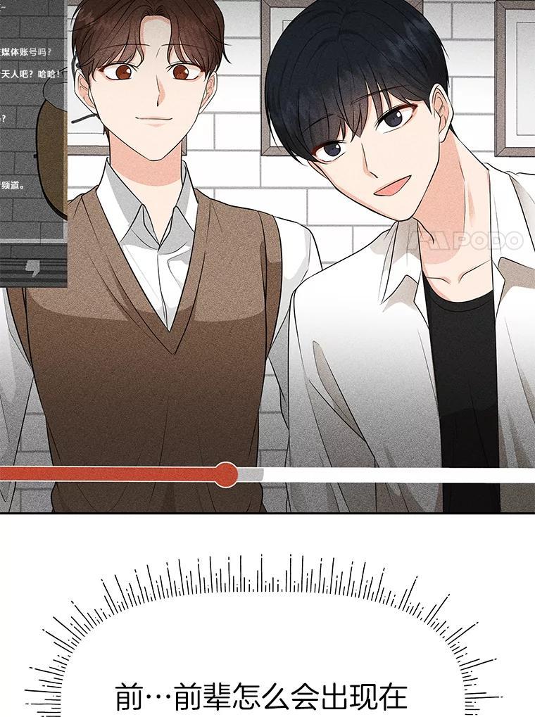 《深夜咖啡店》41.舒允的故事（14） 第51页