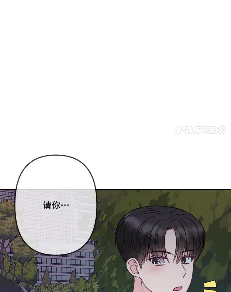 《奇怪的邻居》42.承诺 第69页
