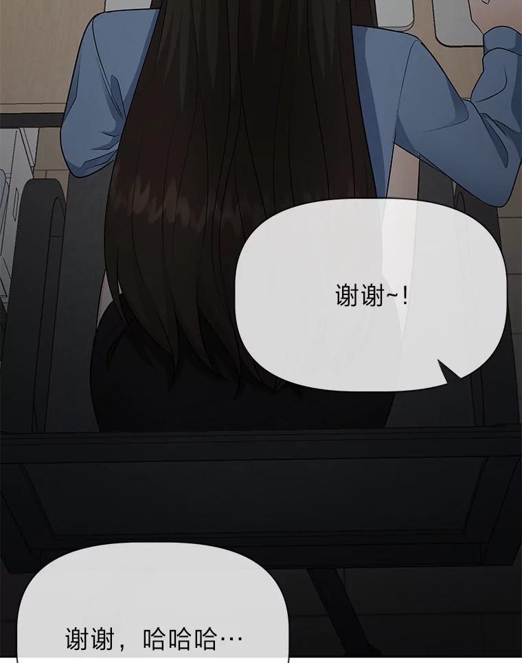 《深夜咖啡店》41.舒允的故事（14） 第42页