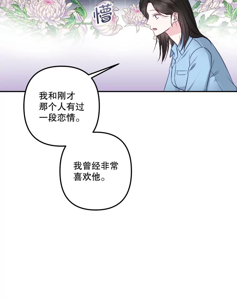 《奇怪的邻居》42.承诺 第23页