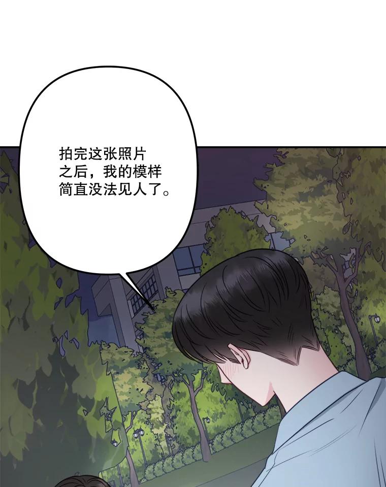 《奇怪的邻居》42.承诺 第50页