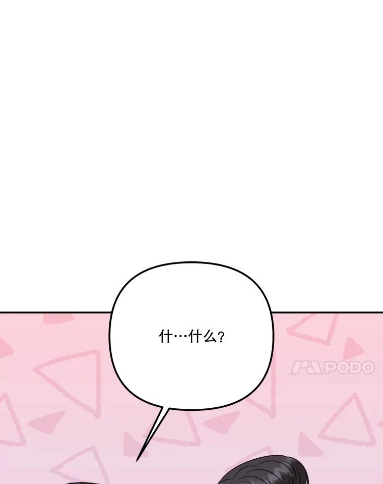 《奇怪的邻居》42.承诺 第45页