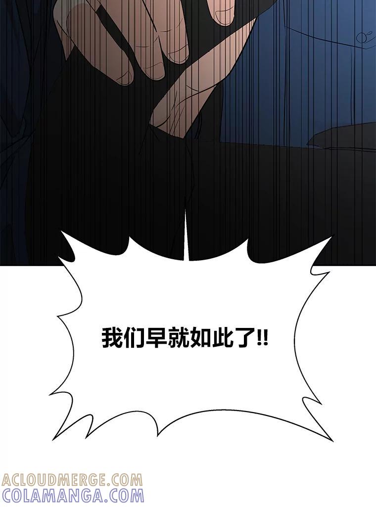 《深夜咖啡店》41.舒允的故事（14） 第97页