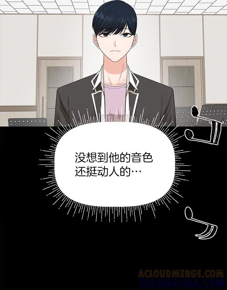 《深夜咖啡店》41.舒允的故事（14） 第133页