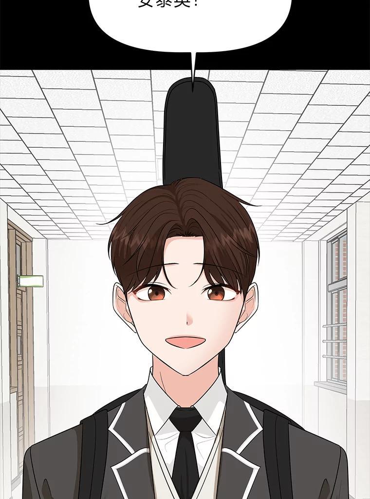 《深夜咖啡店》41.舒允的故事（14） 第119页