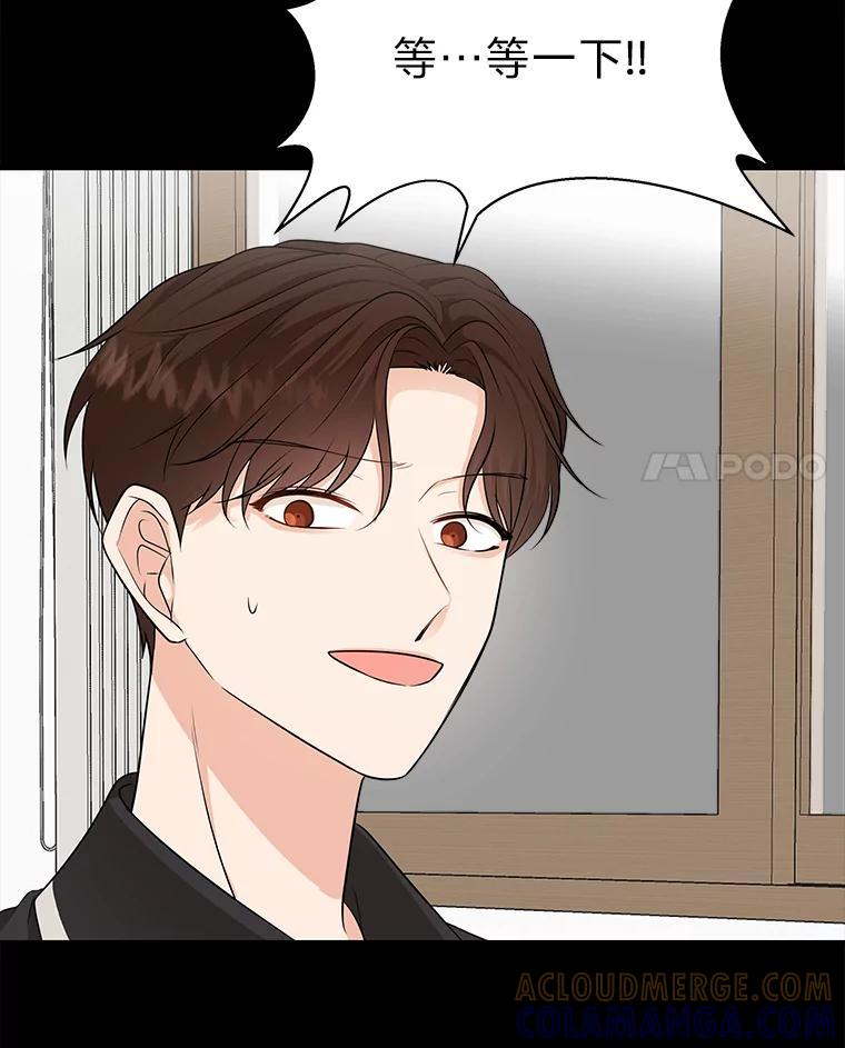 《深夜咖啡店》41.舒允的故事（14） 第17页