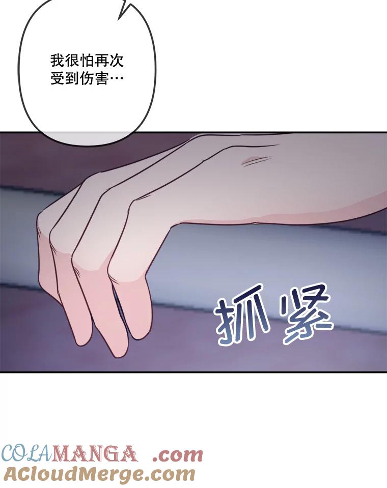 《奇怪的邻居》42.承诺 第19页