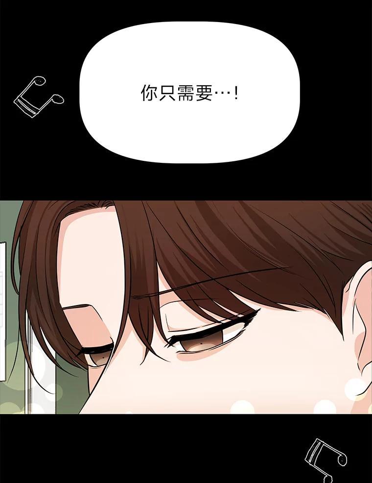 《深夜咖啡店》41.舒允的故事（14） 第136页