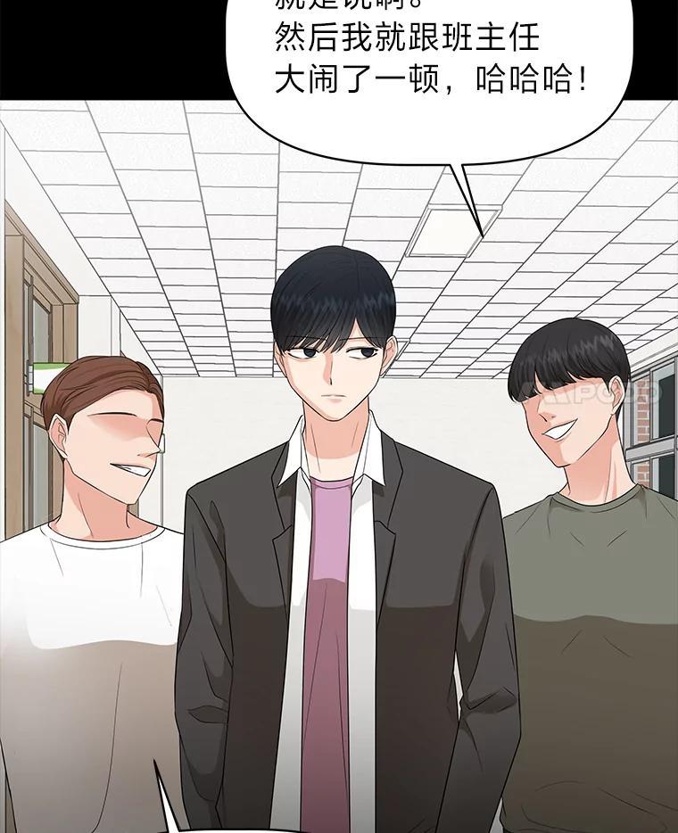 《深夜咖啡店》41.舒允的故事（14） 第111页