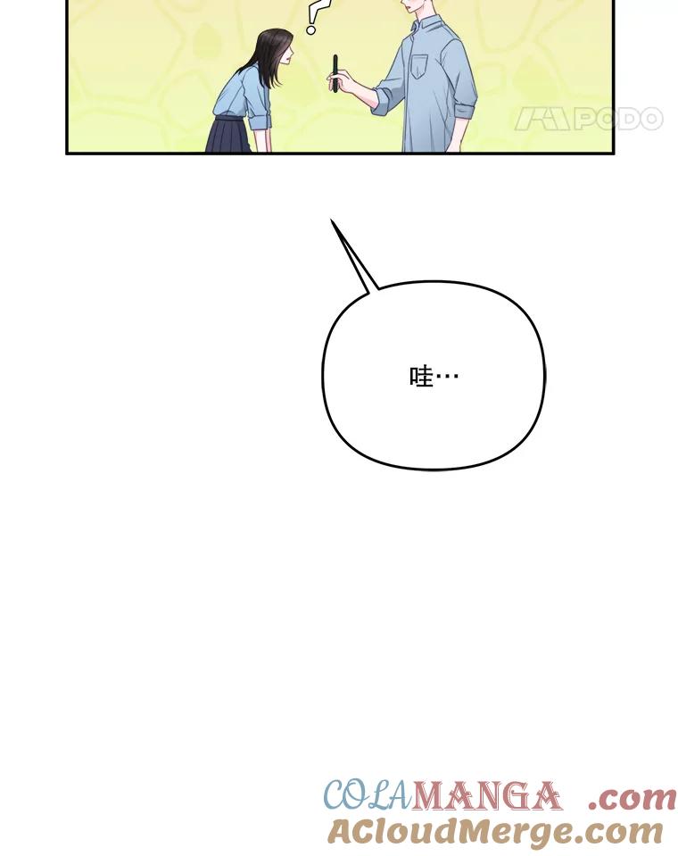 《奇怪的邻居》42.承诺 第49页
