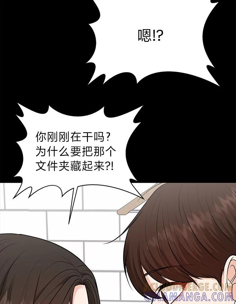 《深夜咖啡店》41.舒允的故事（14） 第21页