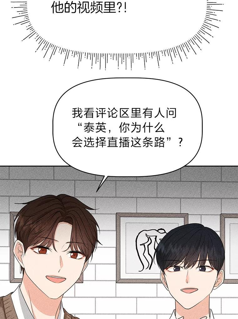 《深夜咖啡店》41.舒允的故事（14） 第52页