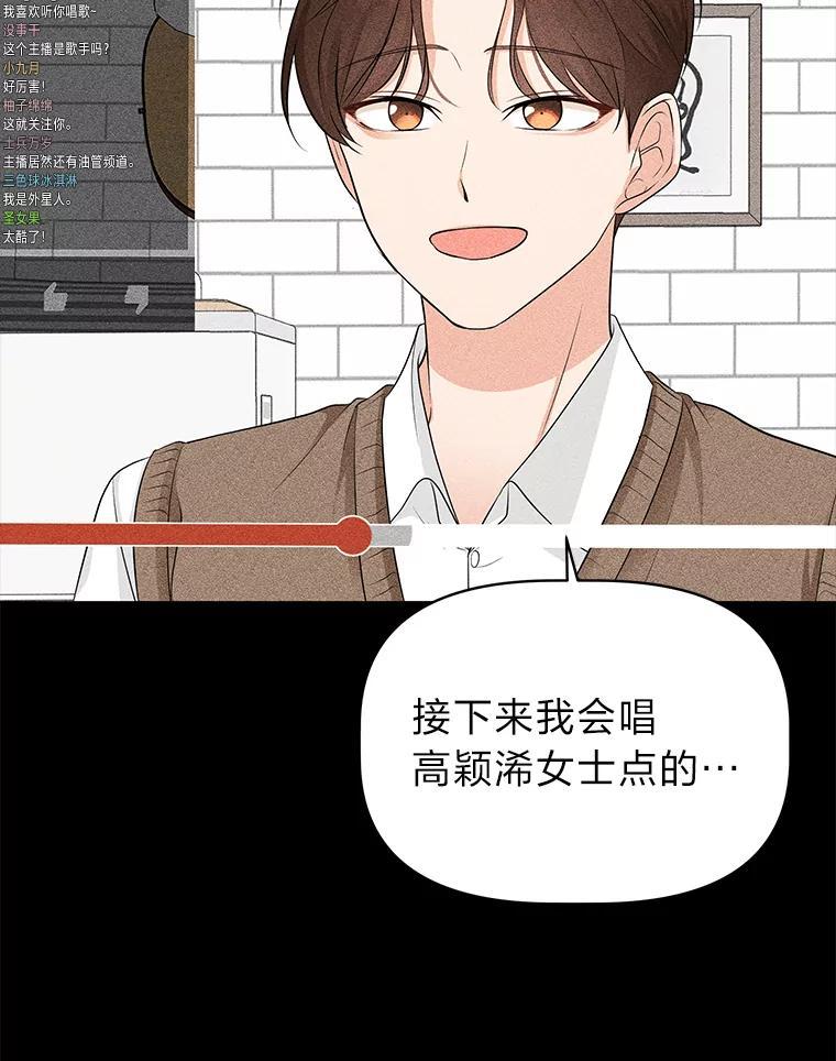 《深夜咖啡店》41.舒允的故事（14） 第40页