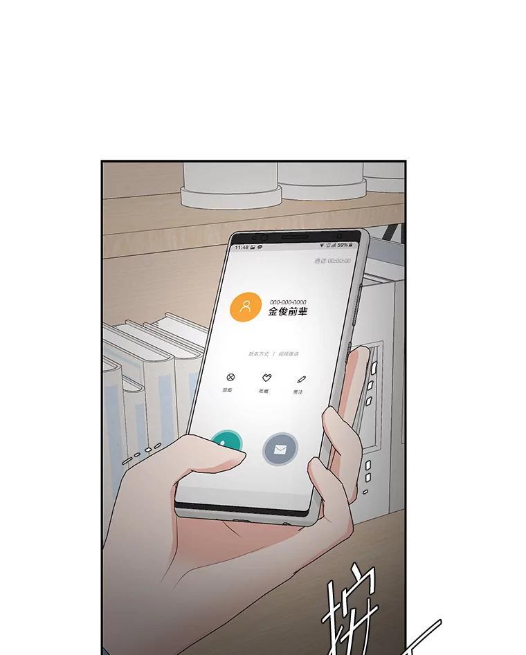 《深夜咖啡店》41.舒允的故事（14） 第58页