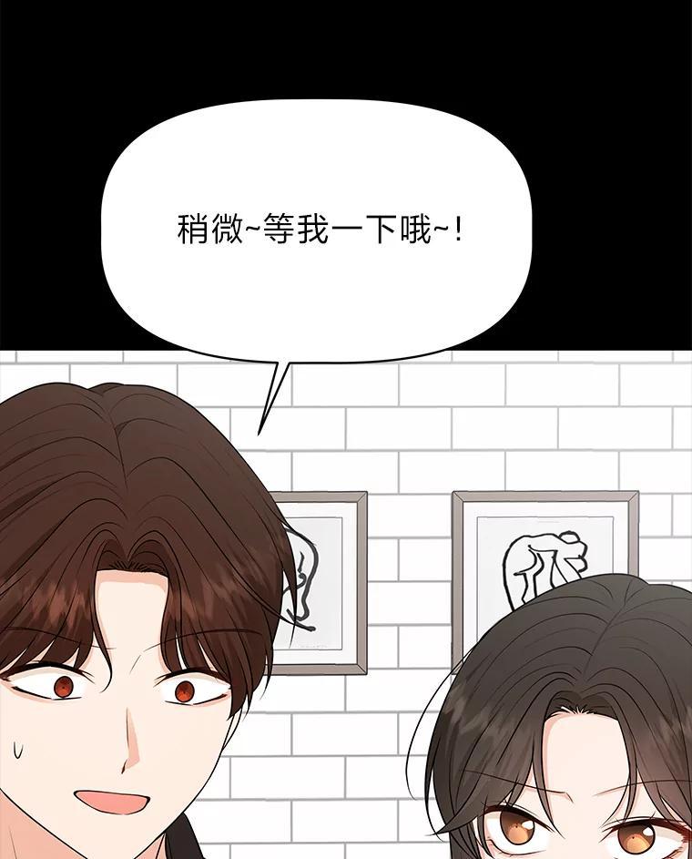 《深夜咖啡店》41.舒允的故事（14） 第18页