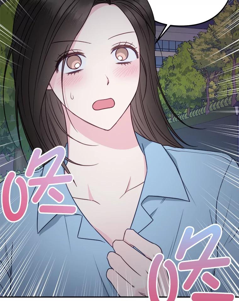 《奇怪的邻居》42.承诺 第71页